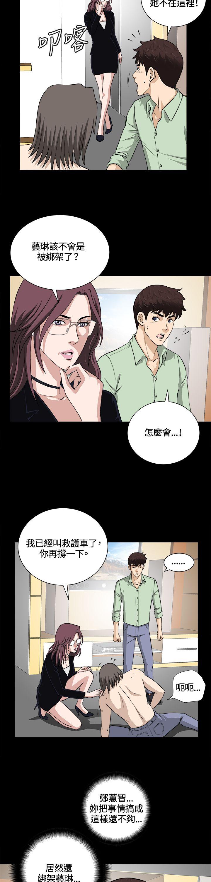 危险性游戏  第22话 漫画图片18.jpg