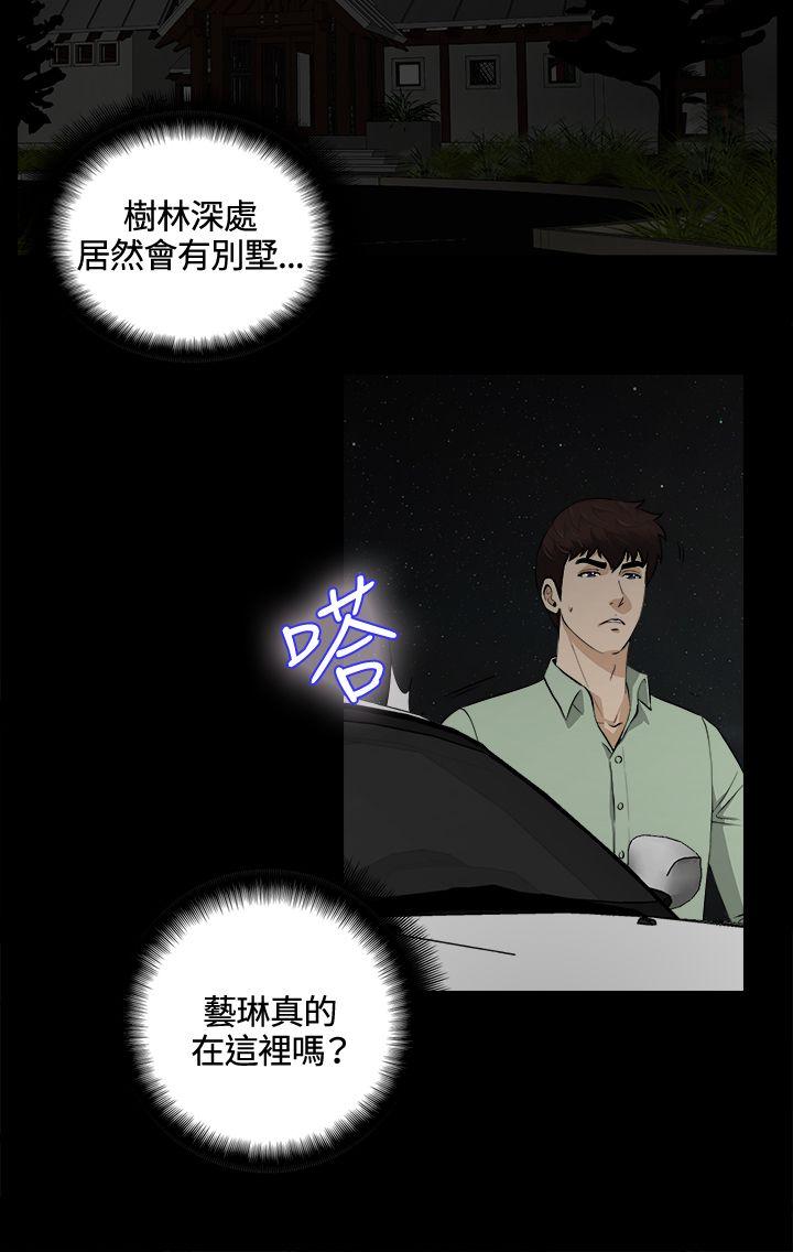 危险性游戏  第23话 漫画图片8.jpg