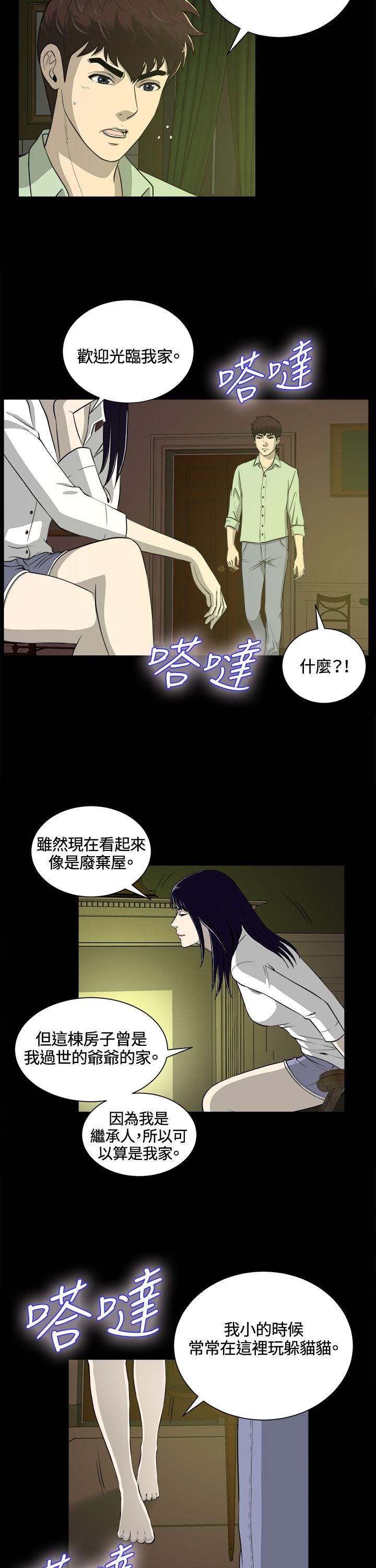 危险性游戏  第23话 漫画图片10.jpg