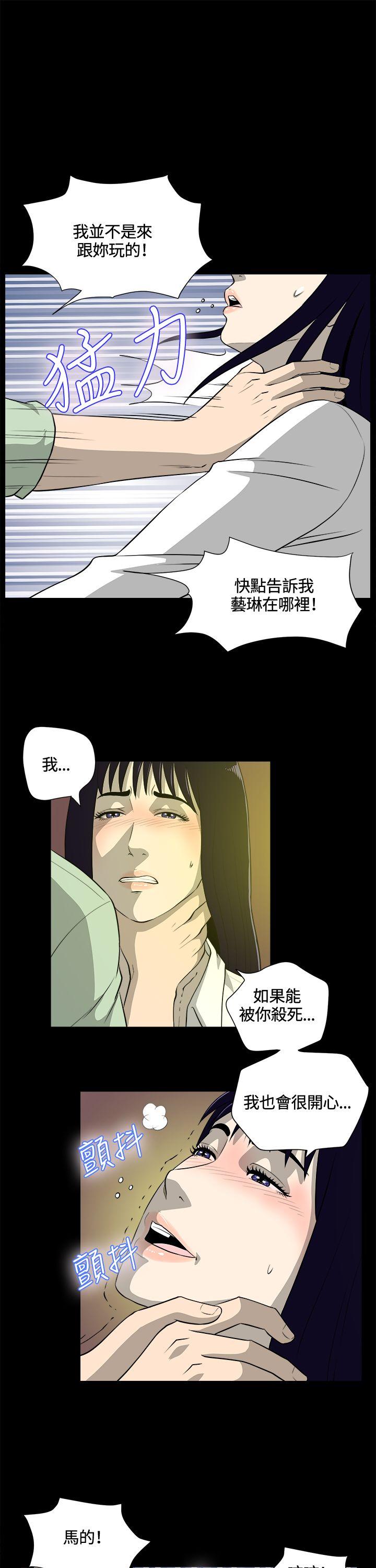 危险性游戏  第23话 漫画图片12.jpg