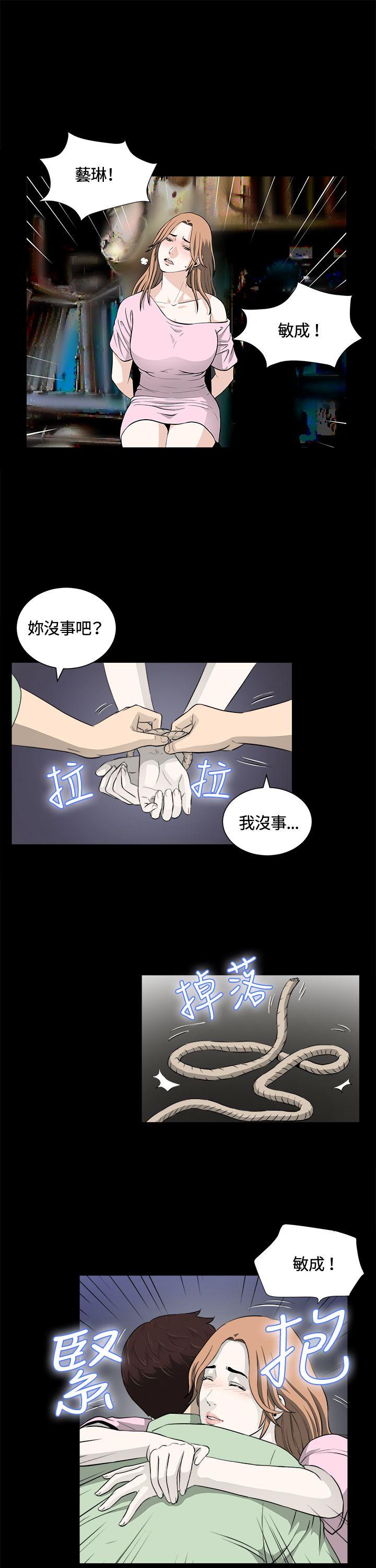 危险性游戏  第23话 漫画图片19.jpg