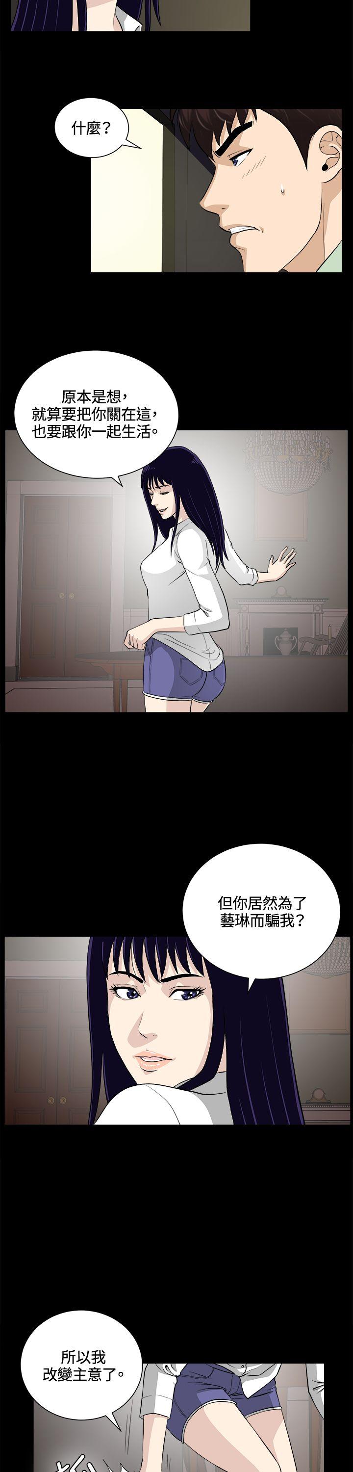 危险性游戏  第24话 漫画图片12.jpg