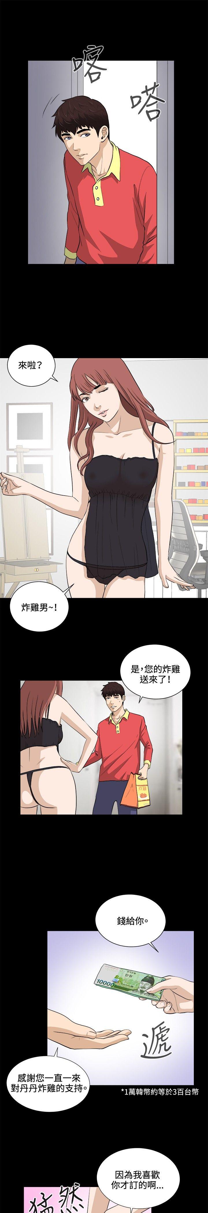 危险性游戏  最终话 漫画图片4.jpg