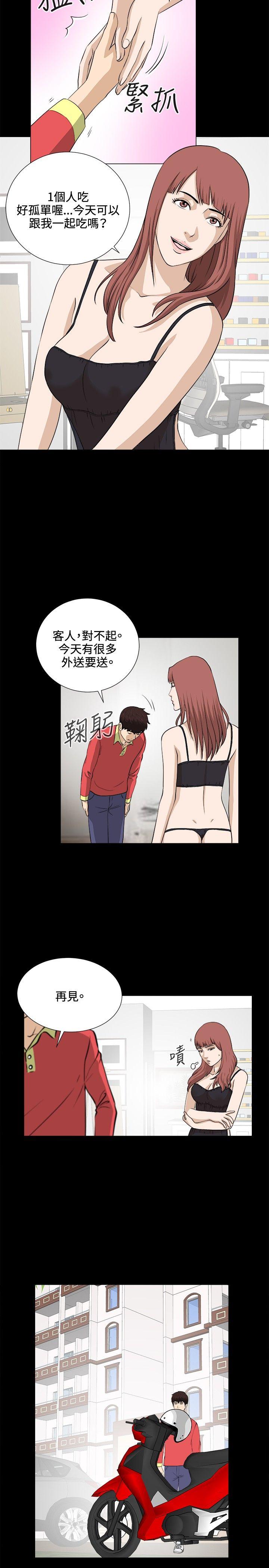 危险性游戏  最终话 漫画图片5.jpg