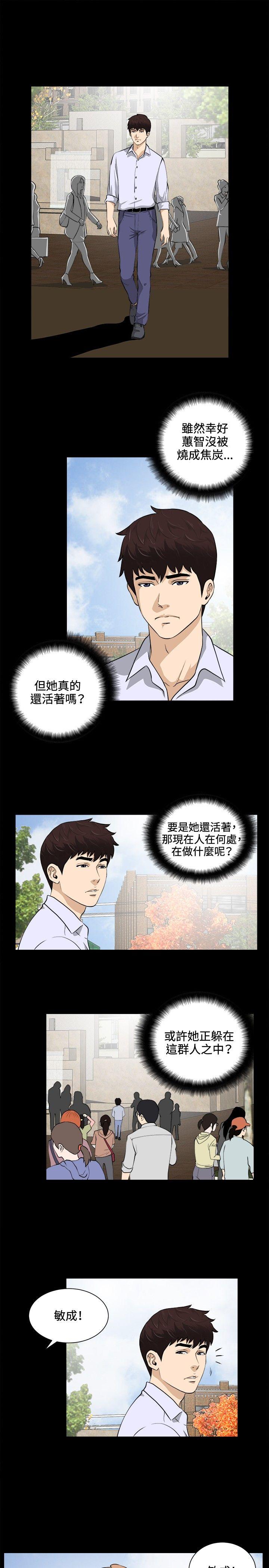 韩国污漫画 危險性遊戲 最终话 13