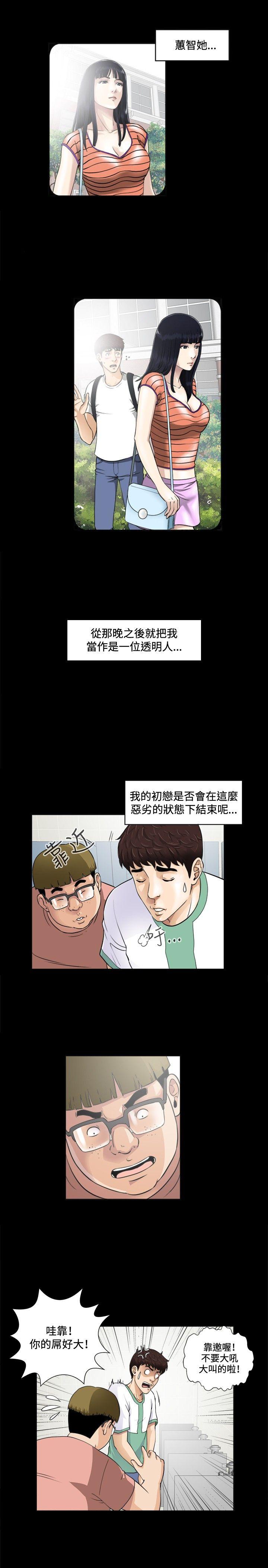 危险性游戏  第3话 漫画图片8.jpg