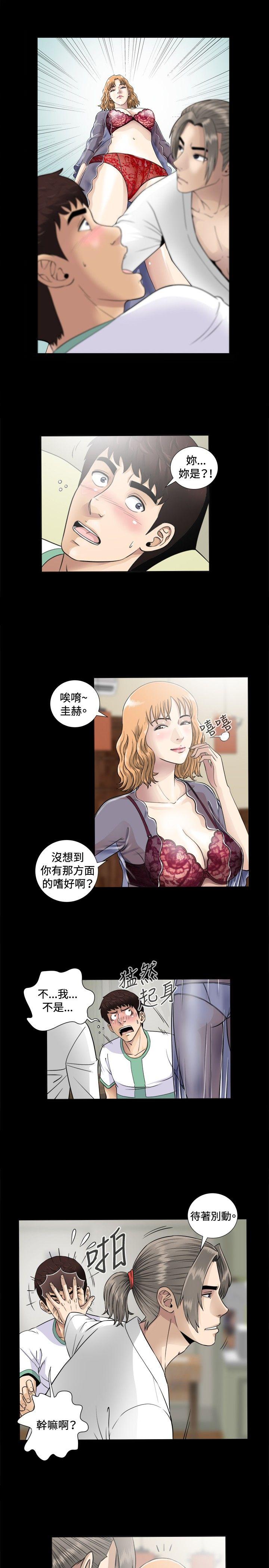 危险性游戏  第4话 漫画图片1.jpg