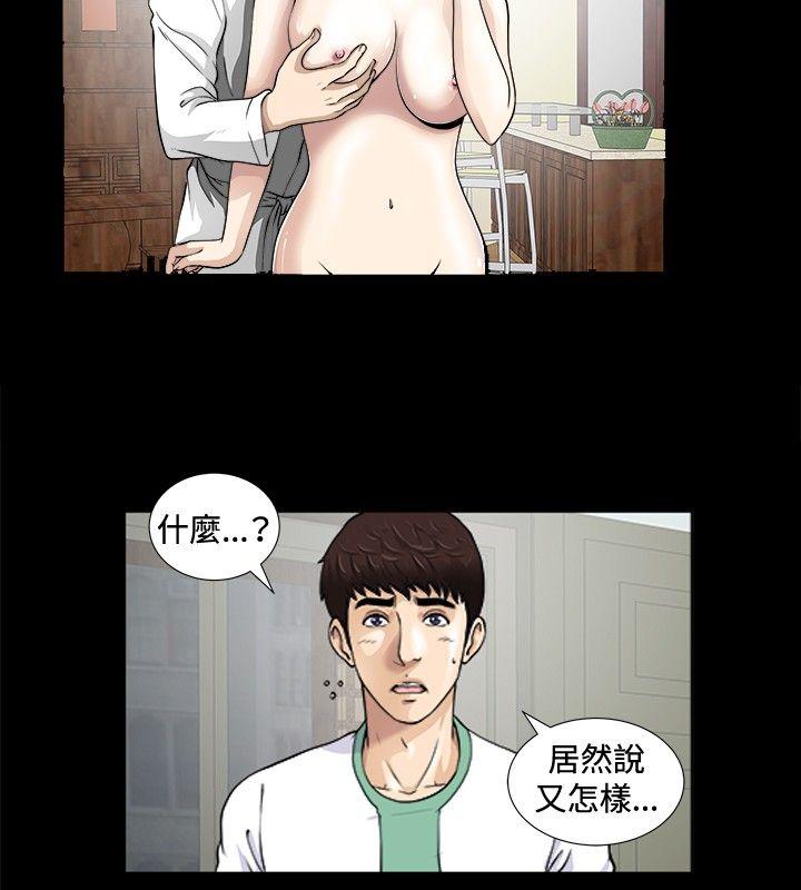 危险性游戏  第4话 漫画图片11.jpg