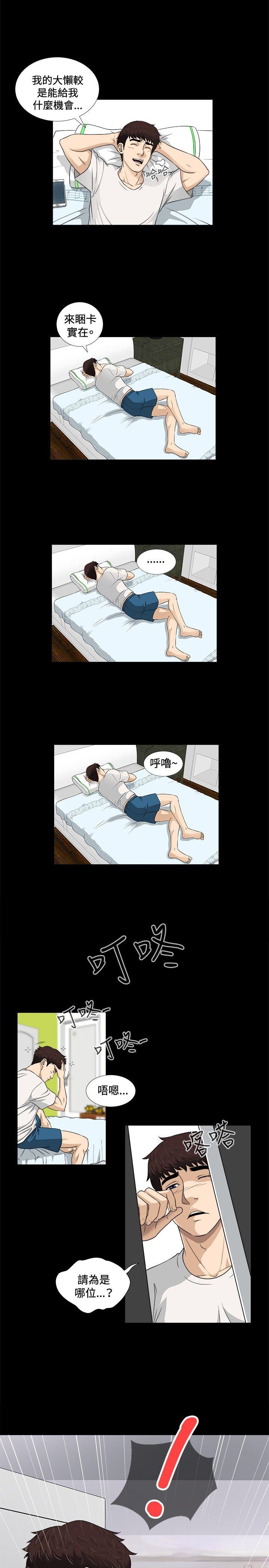韩国污漫画 危險性遊戲 第5话 10