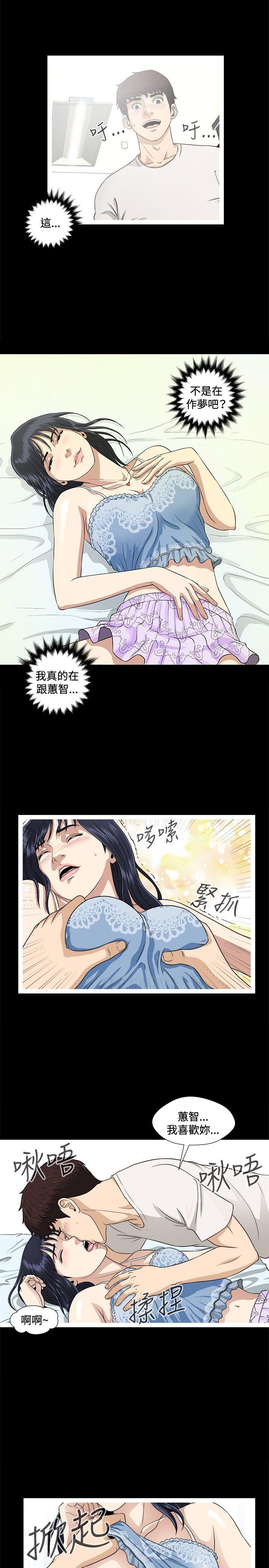 危险性游戏  第5话 漫画图片16.jpg