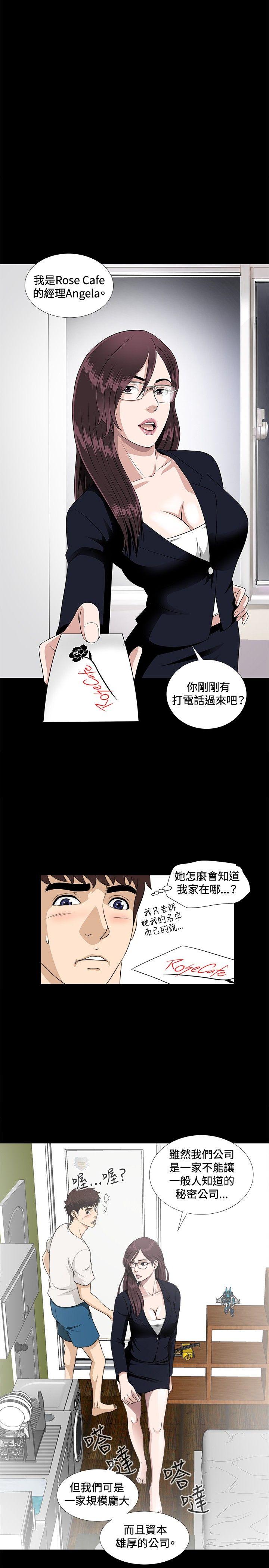 危险性游戏  第6话 漫画图片1.jpg