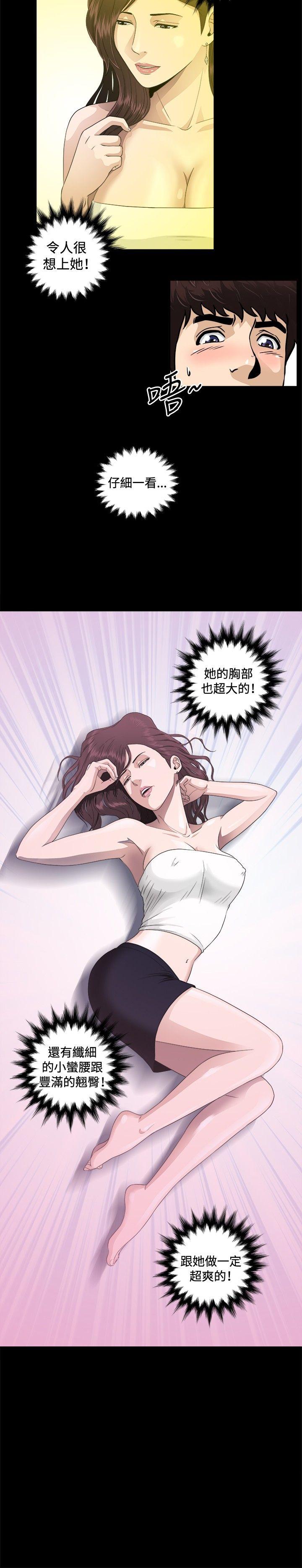 危险性游戏  第6话 漫画图片5.jpg