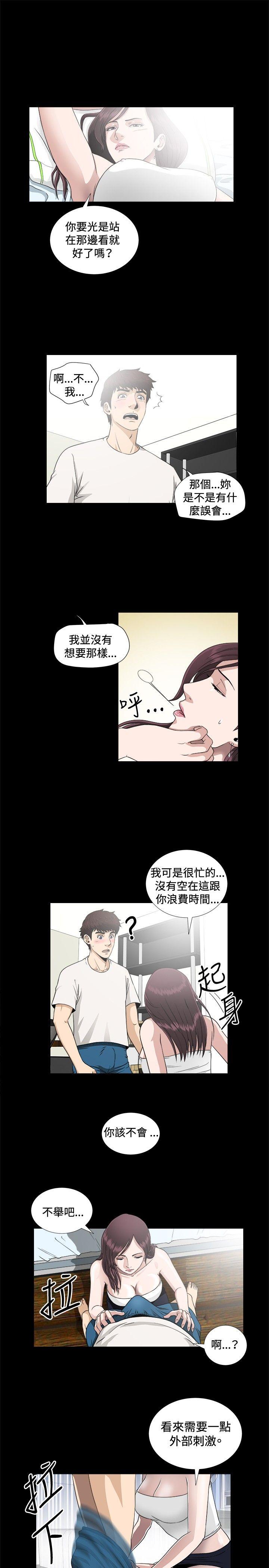 危险性游戏  第6话 漫画图片6.jpg