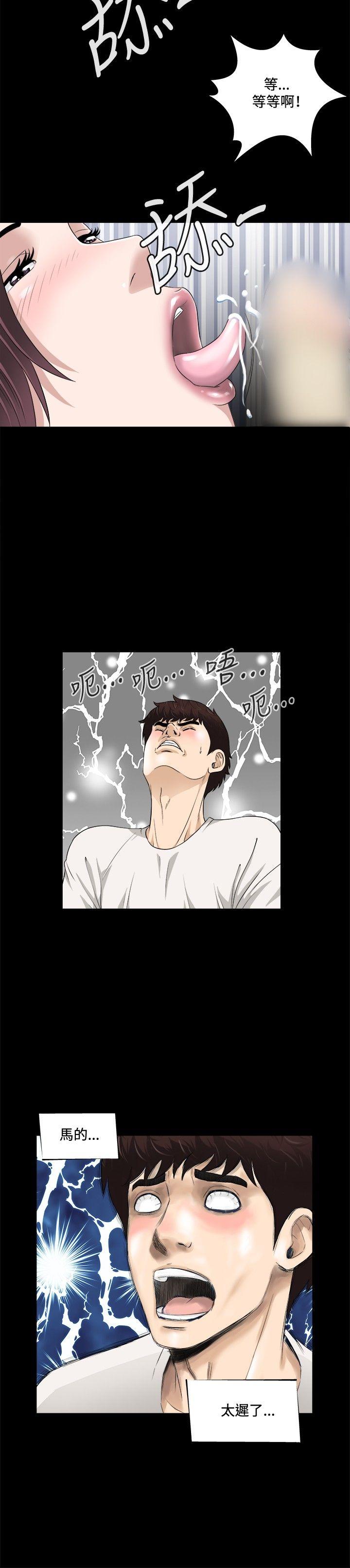 韩国污漫画 危險性遊戲 第6话 11