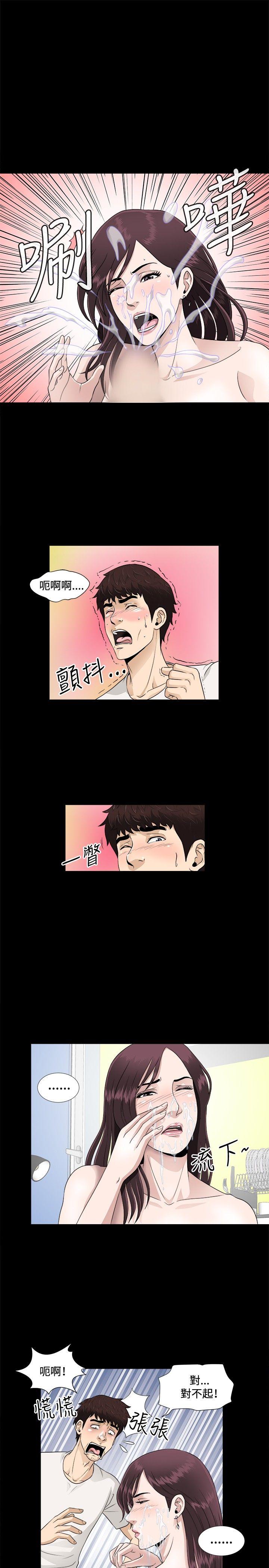 危险性游戏  第6话 漫画图片12.jpg