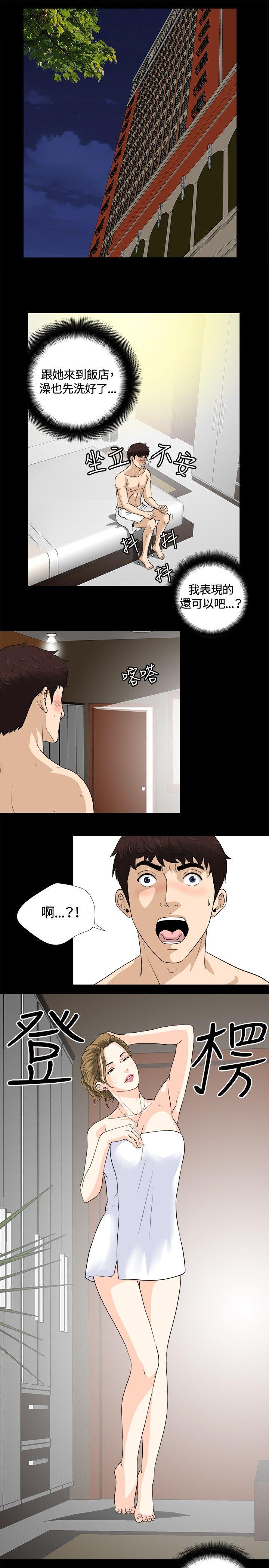 韩国污漫画 危險性遊戲 第7话 7