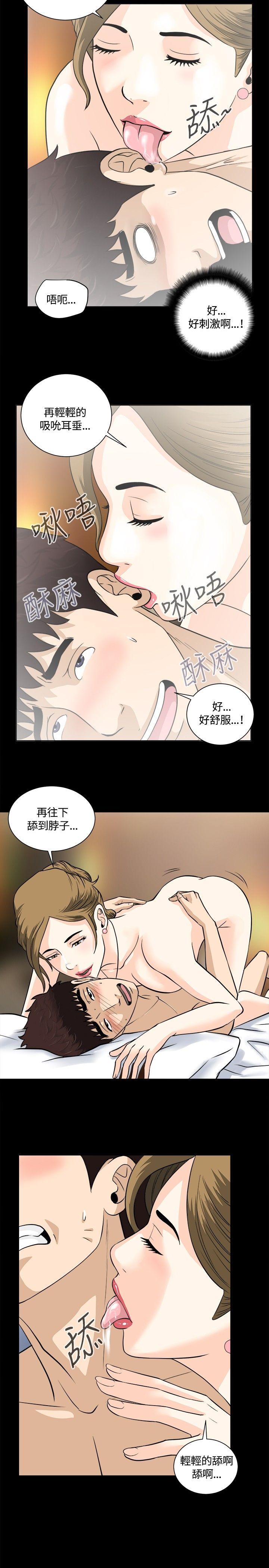 危险性游戏  第8话 漫画图片6.jpg