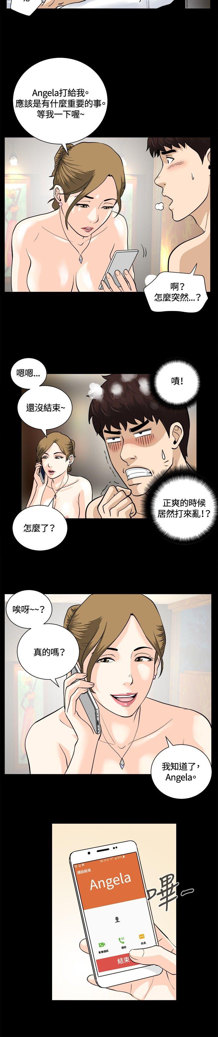 韩国污漫画 危險性遊戲 第8话 14