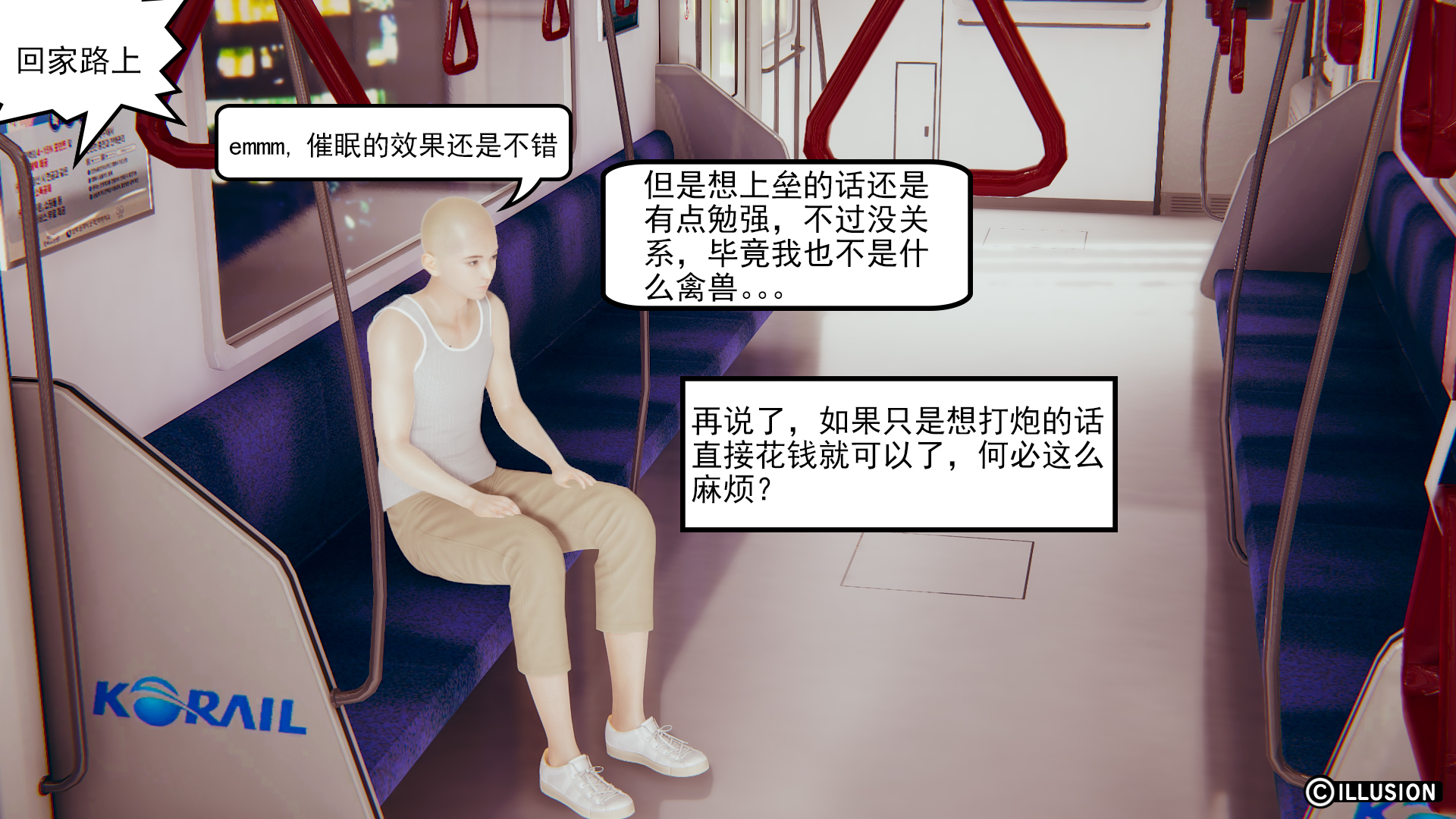 催眠调教丝袜女教师  第03章 漫画图片1.jpg