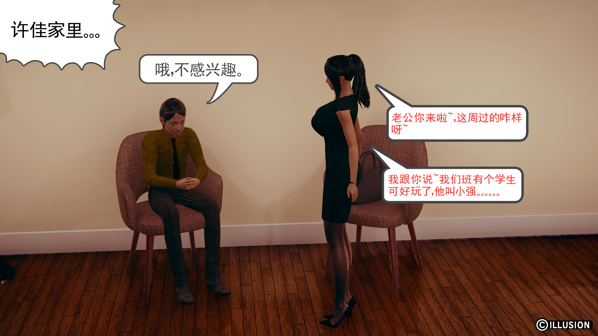 催眠调教丝袜女教师  第03章 漫画图片15.jpg