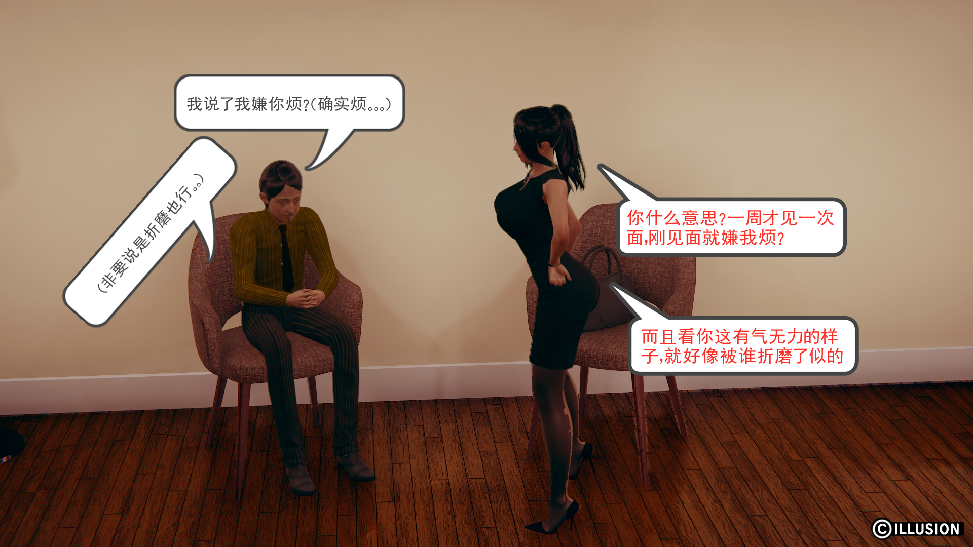 催眠调教丝袜女教师  第03章 漫画图片16.jpg