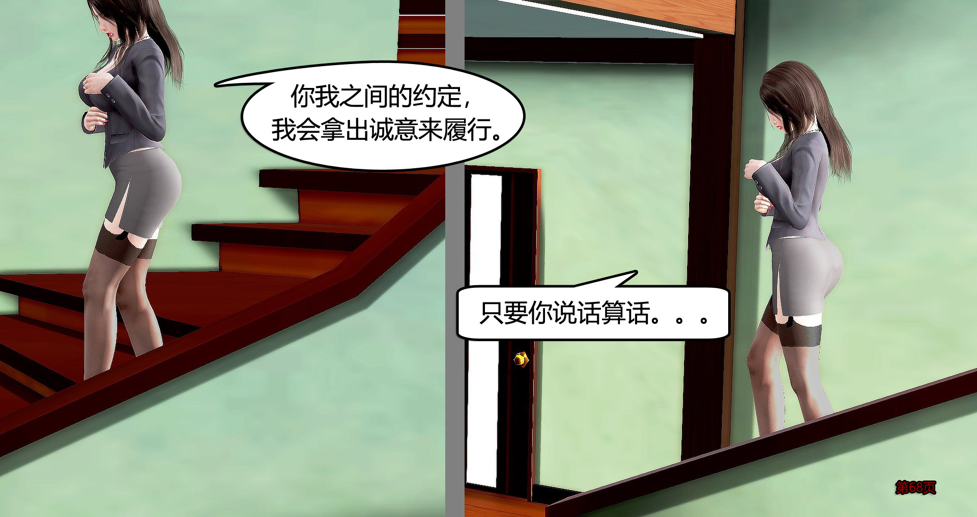 继子的抉择  第05章 漫画图片69.jpg