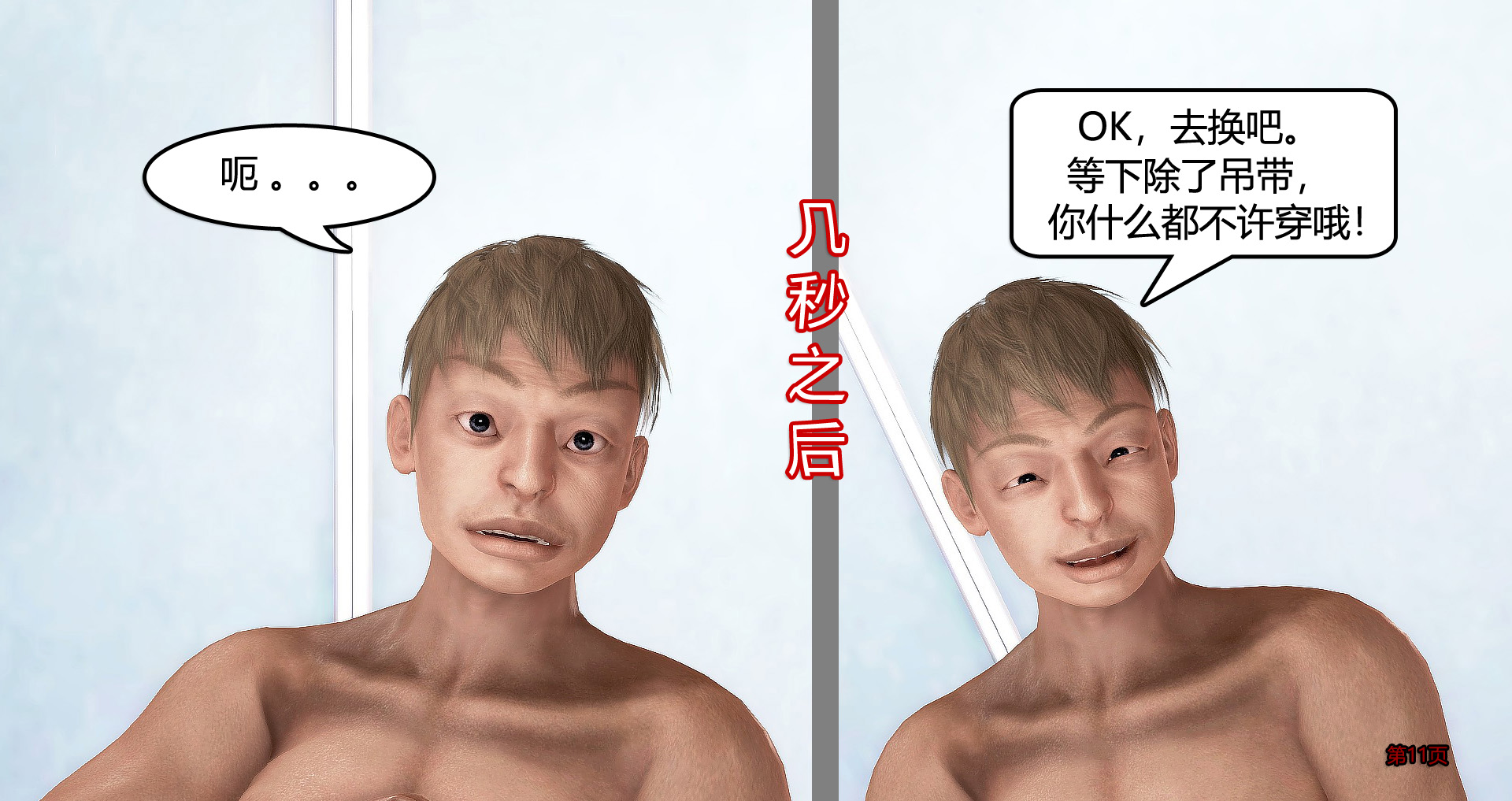 继子的抉择  最终章 漫画图片12.jpg