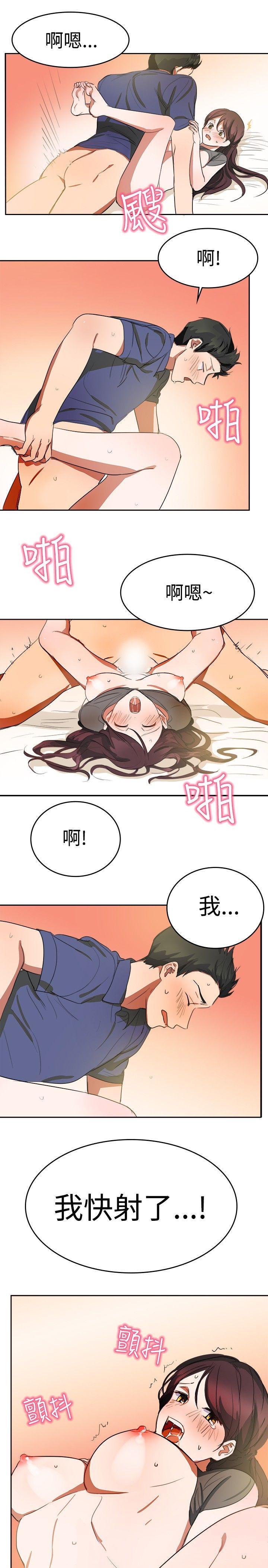 韩国污漫画 青澀男孩初體驗 最终话 15