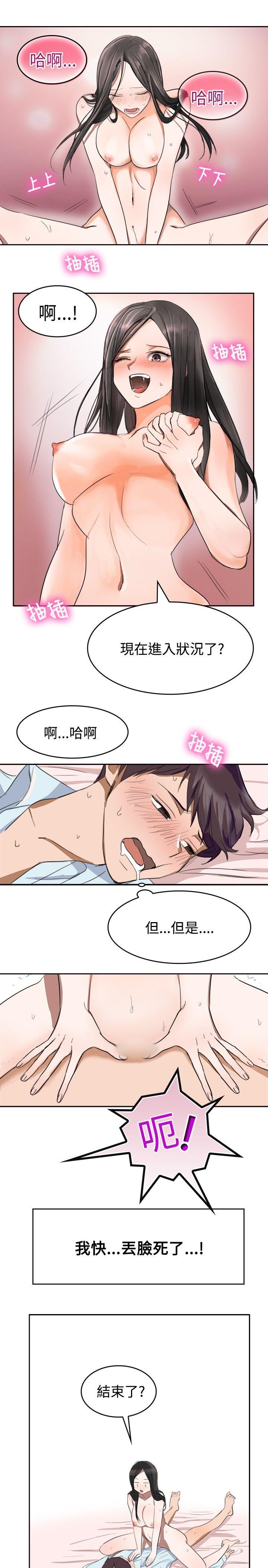 韩国污漫画 青澀男孩初體驗 第6话 12