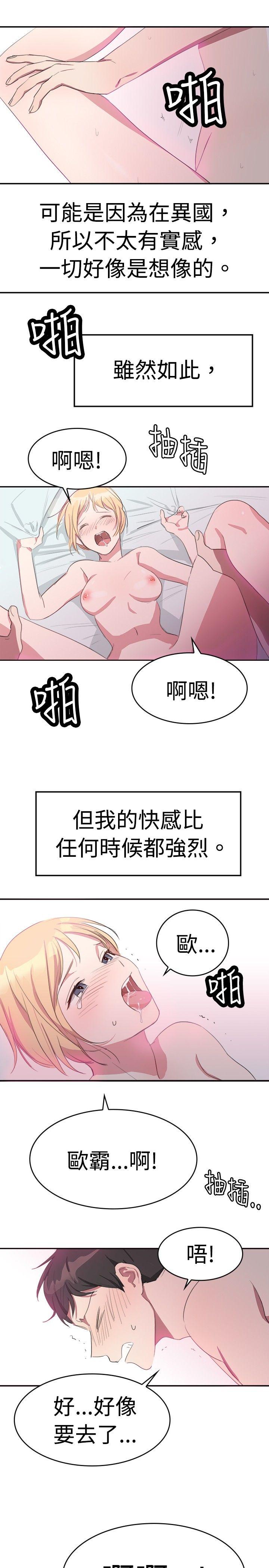 韩国污漫画 青澀男孩初體驗 第8话 10