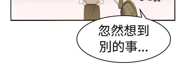 韩国污漫画 青澀男孩初體驗 第9话 7