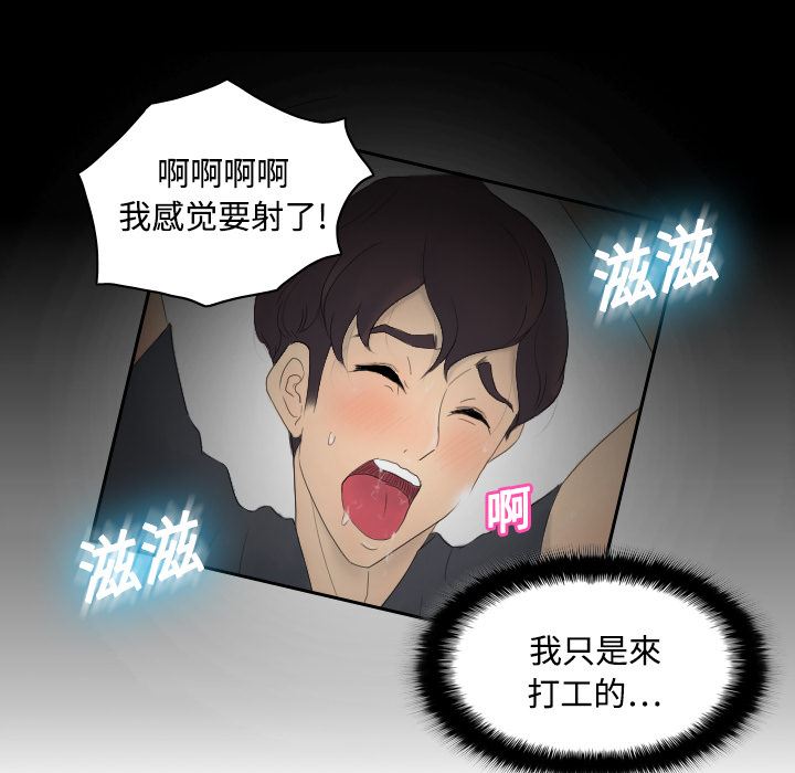 分身  1 漫画图片15.jpg