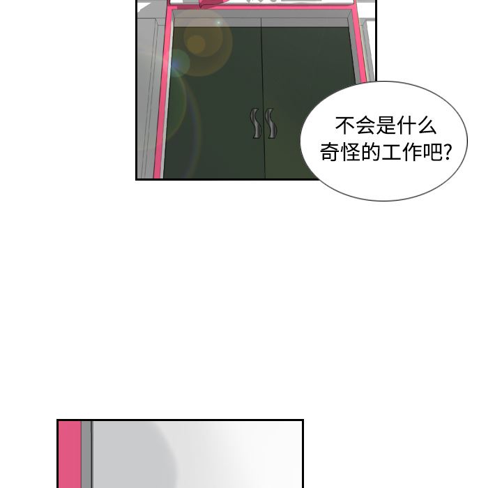 分身  1 漫画图片41.jpg