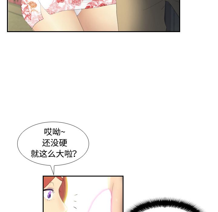 分身  1 漫画图片69.jpg