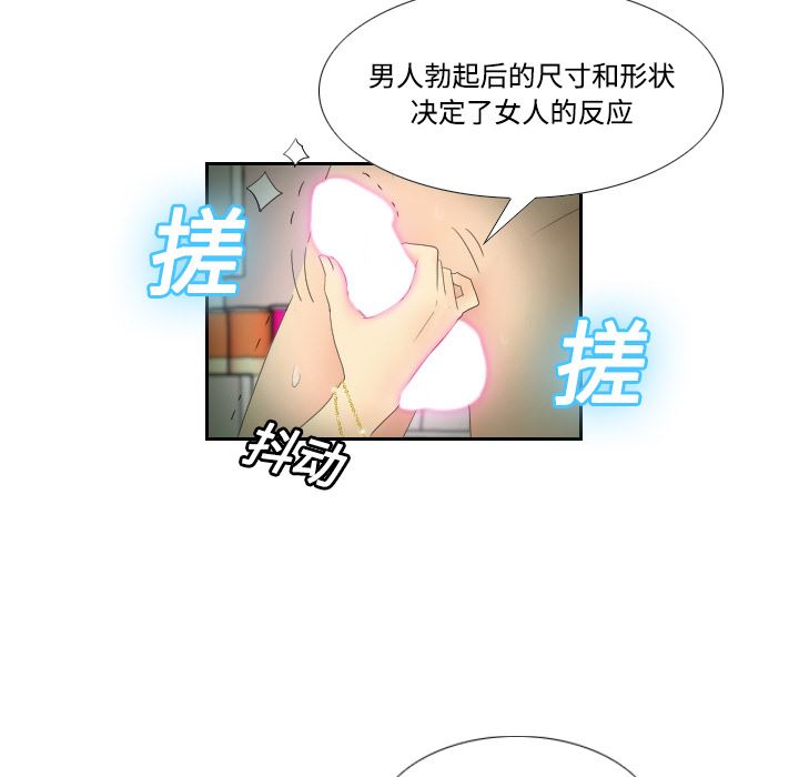 分身  1 漫画图片73.jpg