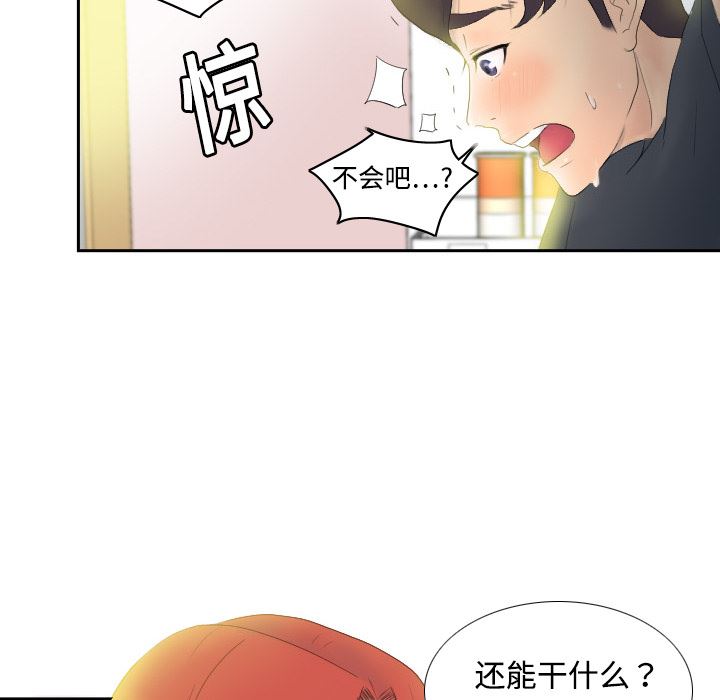 分身  1 漫画图片81.jpg