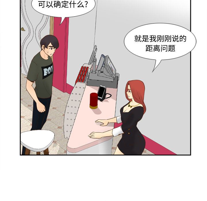 分身  12 漫画图片32.jpg