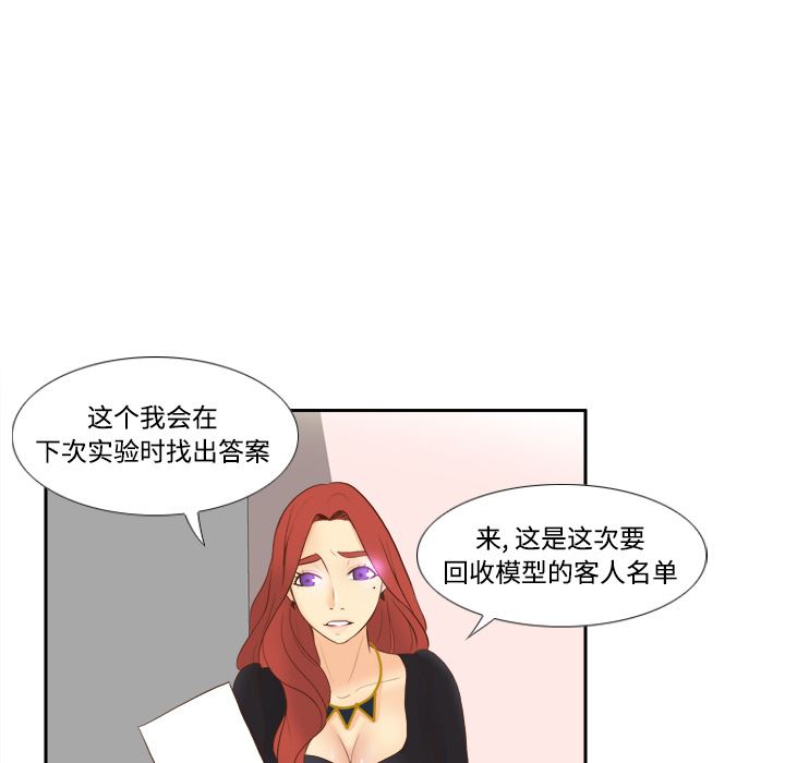 分身  12 漫画图片36.jpg