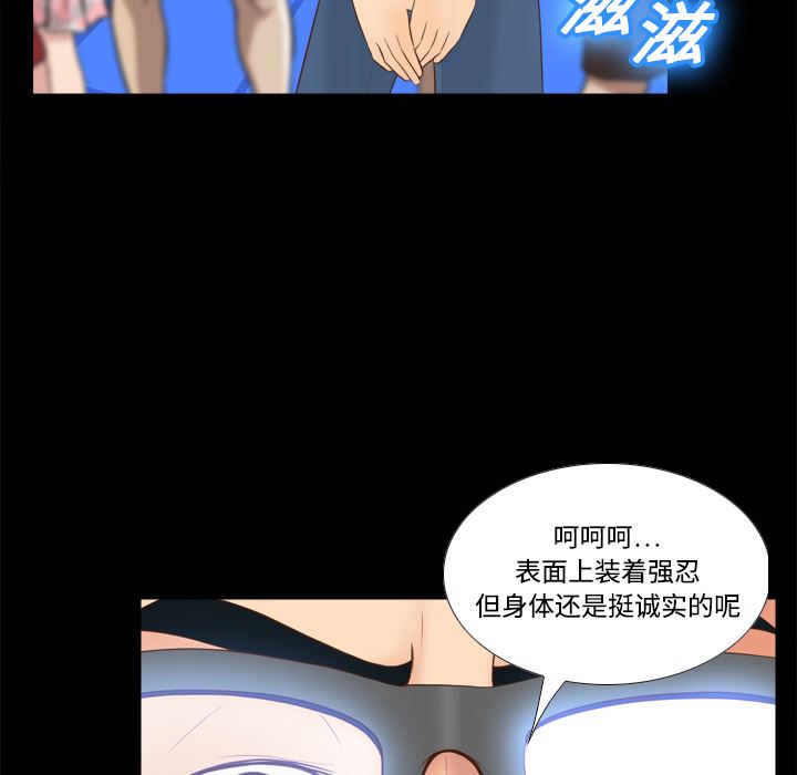 分身  12 漫画图片99.jpg