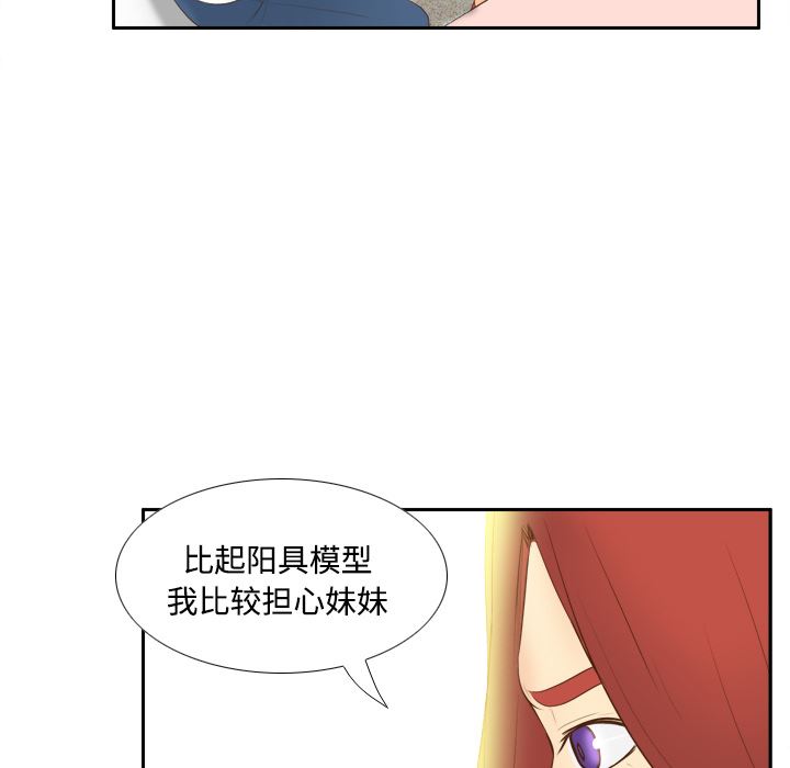 分身  13 漫画图片76.jpg