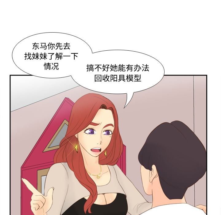 分身  13 漫画图片78.jpg