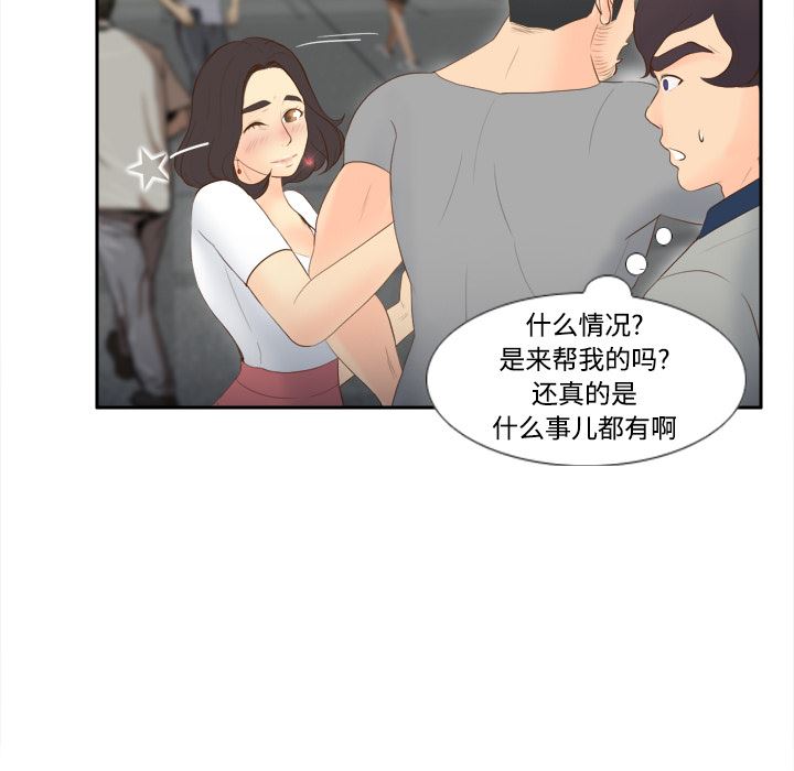 分身  14 漫画图片21.jpg