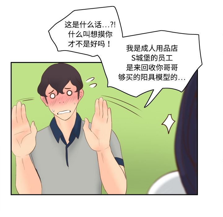 分身  14 漫画图片31.jpg