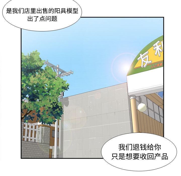 分身  14 漫画图片36.jpg