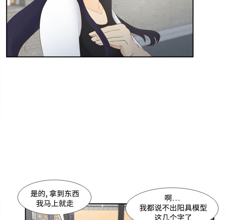 分身  14 漫画图片38.jpg