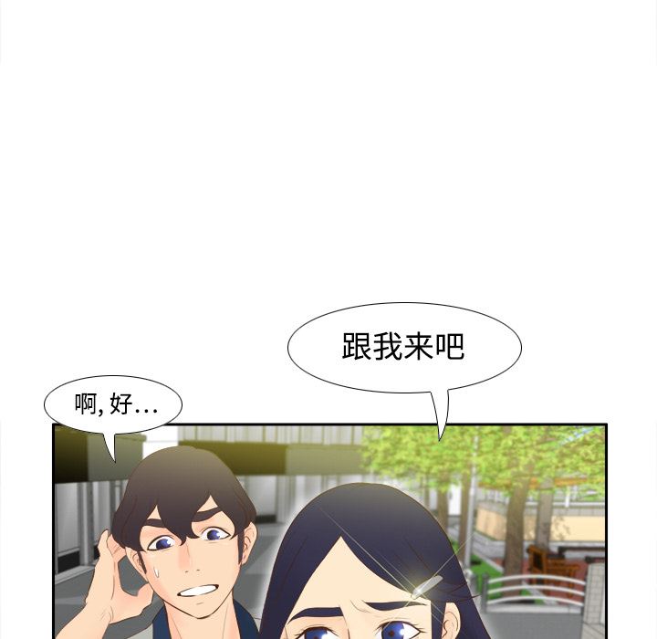 分身  14 漫画图片44.jpg