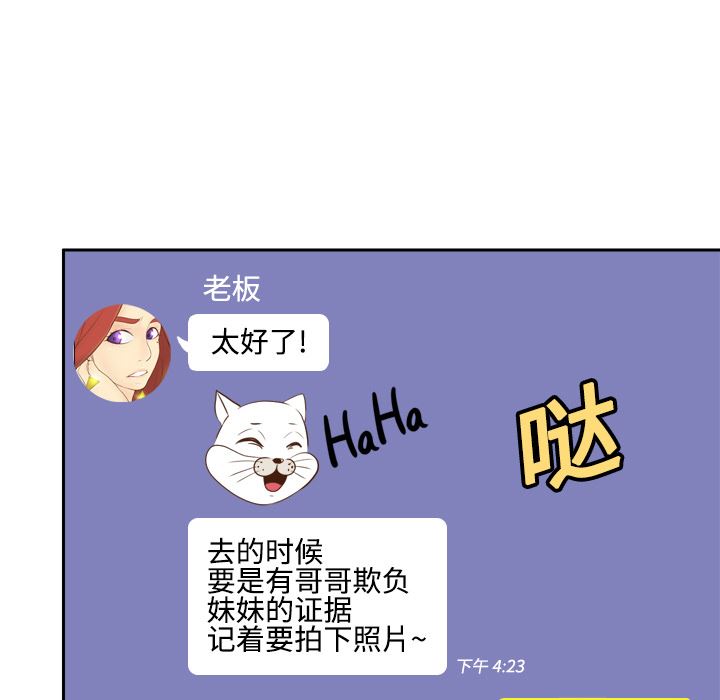 分身  14 漫画图片51.jpg