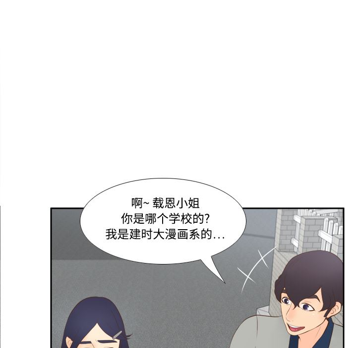 分身  14 漫画图片56.jpg