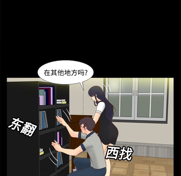 分身  14 漫画图片84.jpg