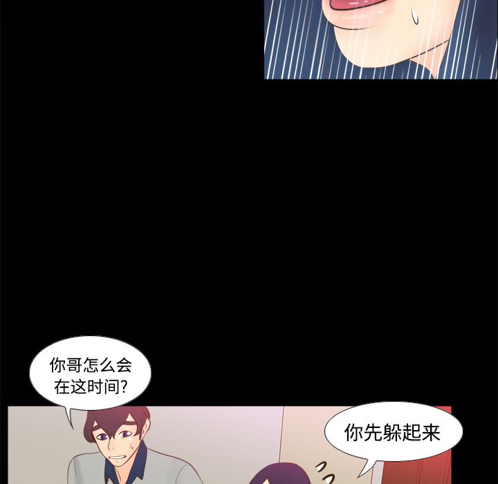 分身  14 漫画图片90.jpg